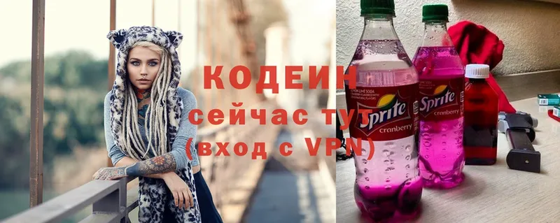 OMG ссылки  Калтан  Codein Purple Drank 